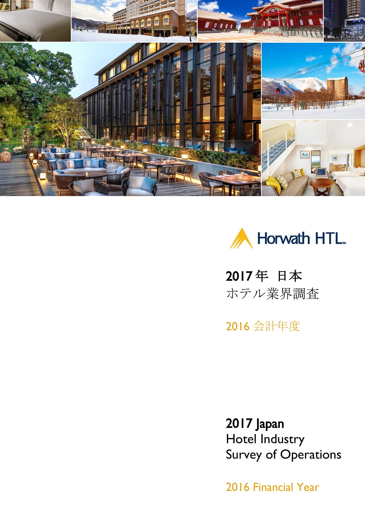 HHTL Annual Study 2017 Japan 2